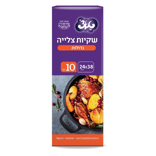 טאצ’ שקיות קוקי גדולות 10 יח’