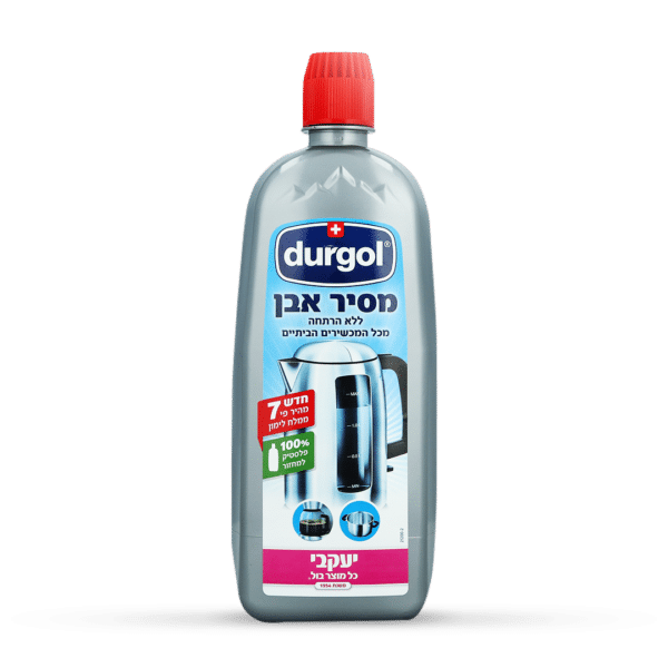 דורגול – מסיר אבנית מקומקומים