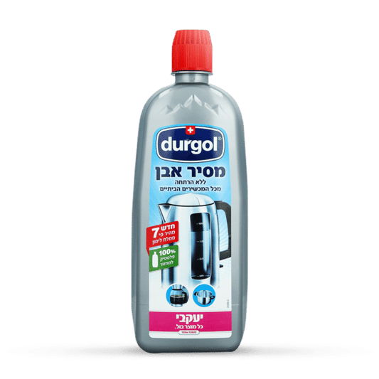 דורגול – מסיר אבנית מקומקומים