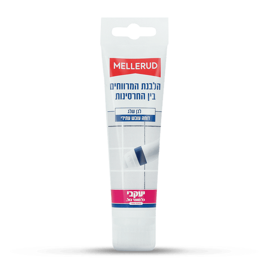 מלרוד – הלבנת המרווחים בין החרסינות