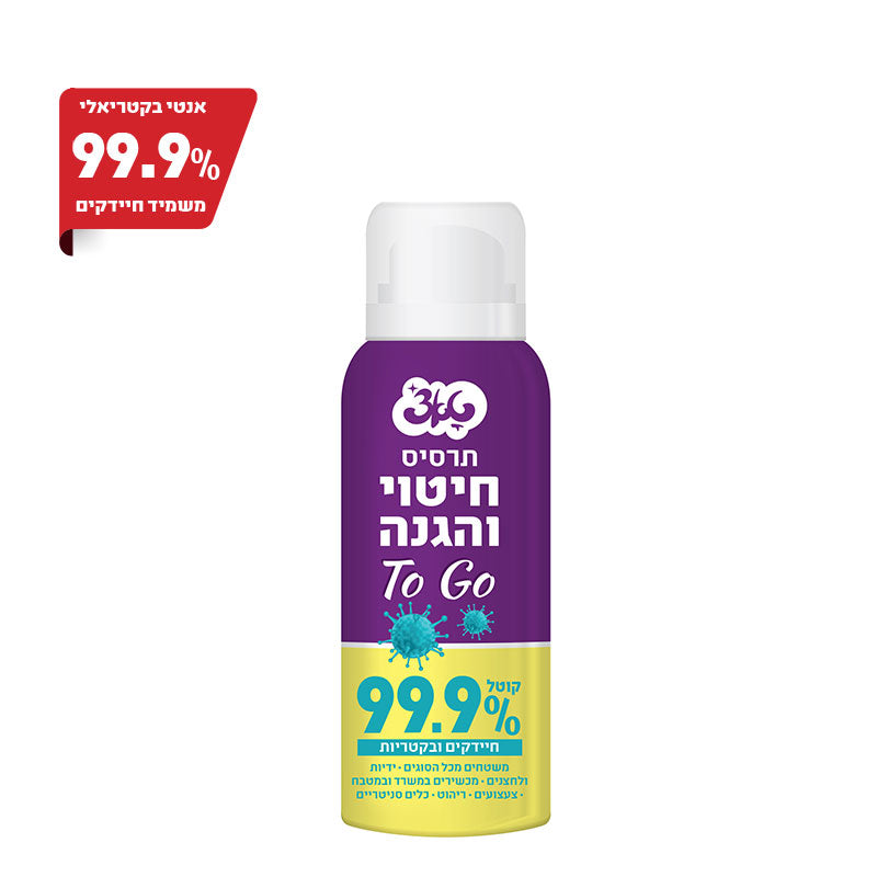 תרסיס לחיטוי משטחים טאצ’ 100 מ”ל