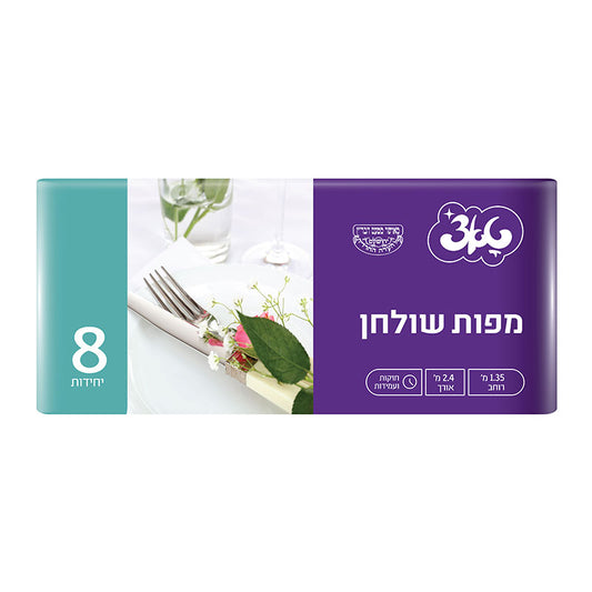 מפות ניילון – 8 יח’ טאצ׳