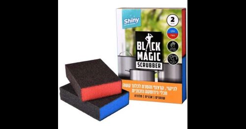 Shiny - כרית הברקה וקרצוף בלאק מג'יק לנירוסטה - סך הכל 2 יחידות