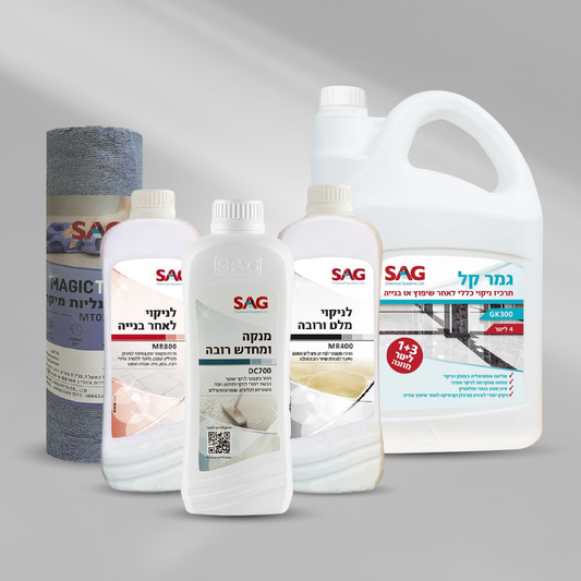 מארז SAG המקצועי לחידוש הבית והרצפות