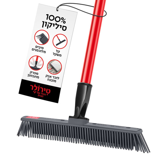 רב-מג 6 – מטאטא יפני מסיליקון (קטן במיוחד)