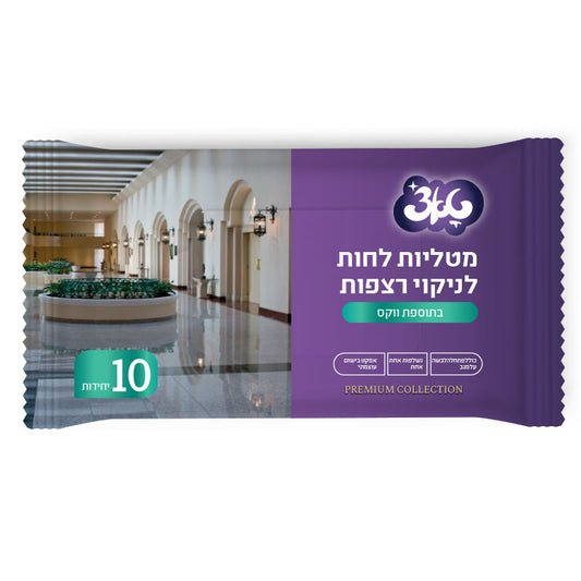 מטליות לחות לניקוי רצפות – בתוספת וקס טאצ’