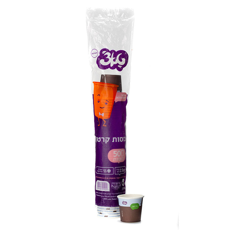 כוסות קרטון לשתייה חמה 2.5oz טאצ׳