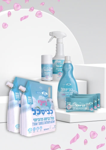 מארז חבילת בייבי מבית פרפיום