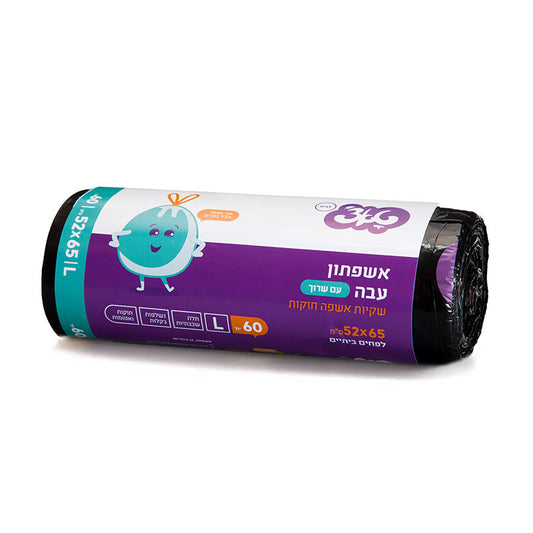 שקיות אשפה 65*52 ס”מ עם שרוך 60 יחידות טאצ’