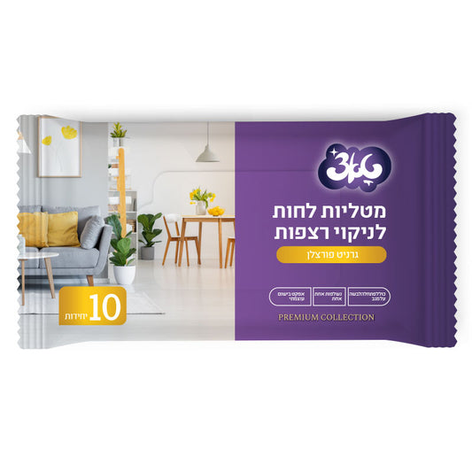 מטליות לחות לניקוי רצפות – לגרניט פורצלן טאצ’