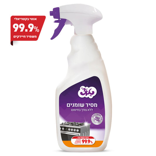תרסיס מסיר שומנים 750 מ”ל טאצ’