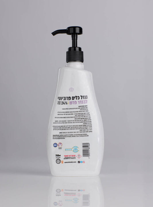 נוזל כלים פרוביוטי לבנדר פרש
