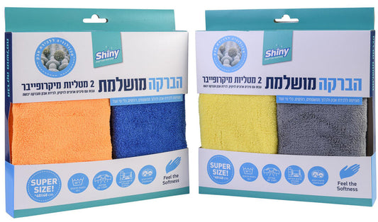 Shiny - מטליות מיקרופייבר רכות ועבות לרצפה - סך הכל 2 יחידות