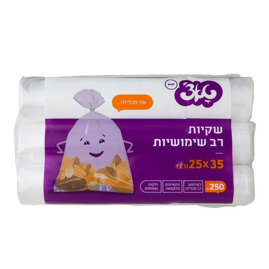 שקיות אוכל רב תכליתיות 250 יחידות טאצ’