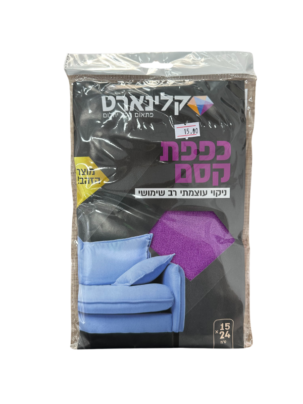 כפפת הקסם