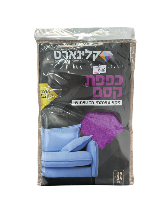 כפפת הקסם