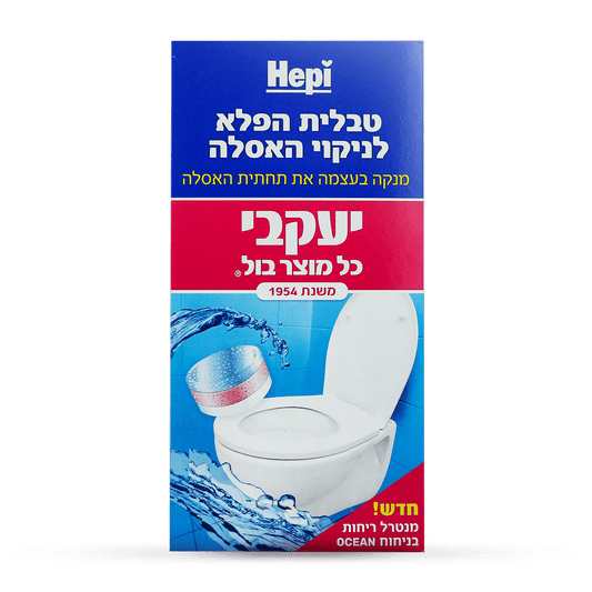 הפי – טבליות לניקוי תחתית האסלה