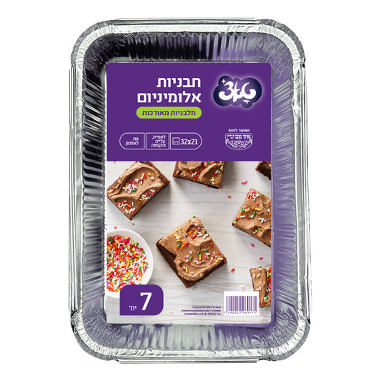 תבניות אלומיניום מלבניות מאורכות – 7 יח’ טאצ’