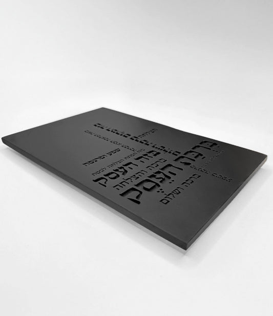 ברכת העסק טיפוגריה שחור