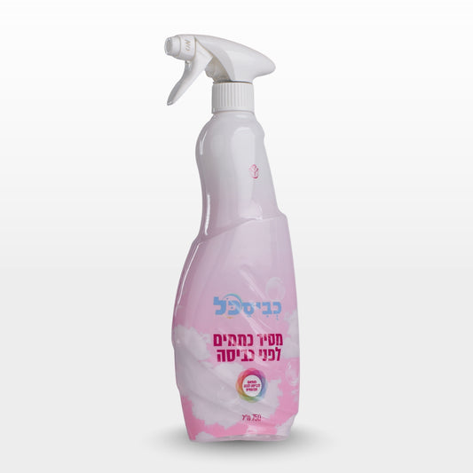 מסיר כתמים לפני כביסה כביסכל