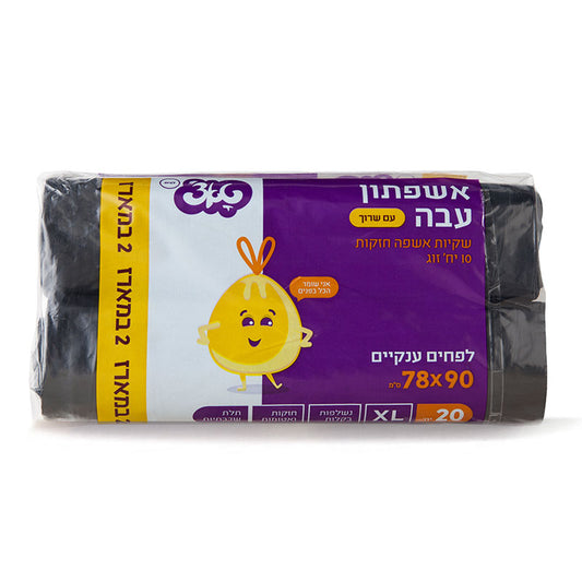 שקיות אשפה 90*78 ס”מ מארז זוג עם שרוך טאצ’