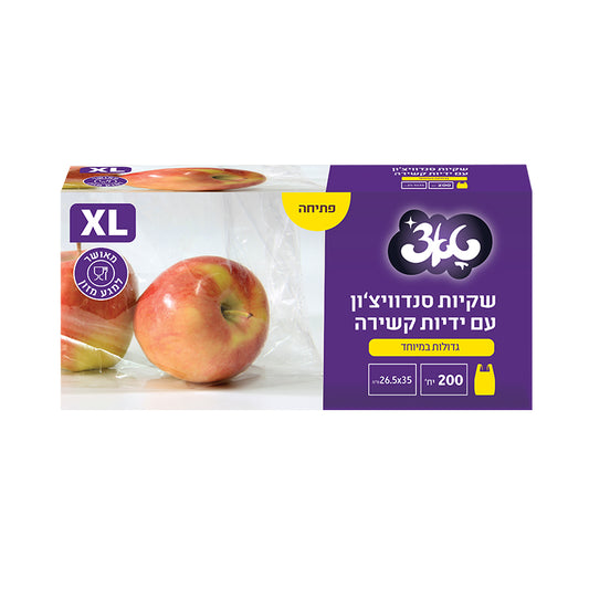 שקיות סנדויצ׳ון עם ידיות קשירה 200 יח׳ טאצ’