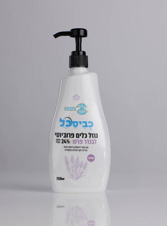 נוזל כלים פרוביוטי לבנדר פרש