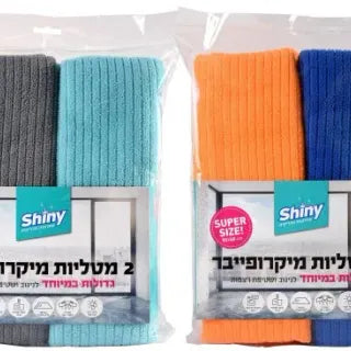 Shiny - מטליות מיקרופייבר ג'מבו לרצפה - סך הכל 2 יחידות