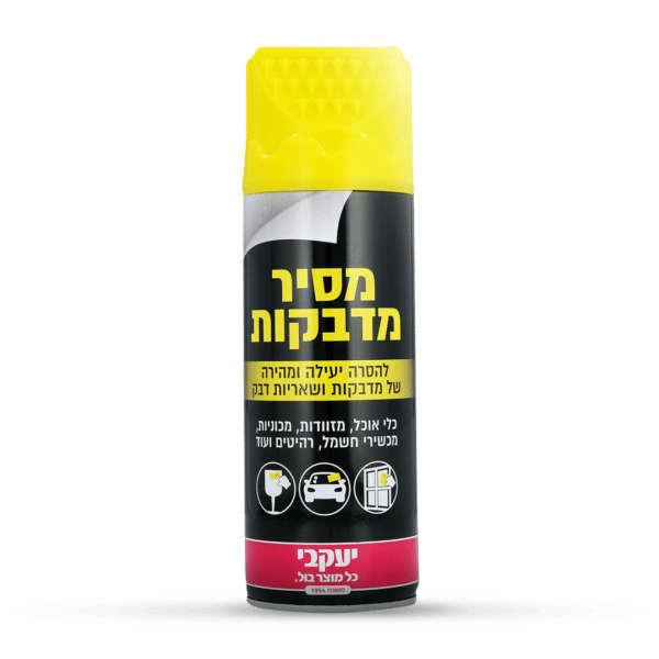 ספריי להסרת מדבקות