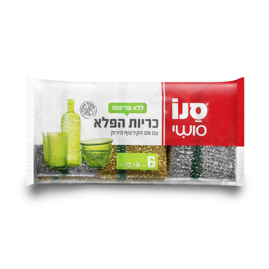 כריות יפניות שישייה